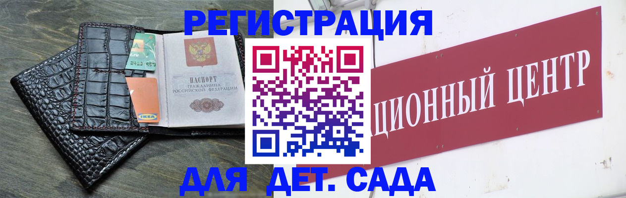 прописка штамп в Железноводске