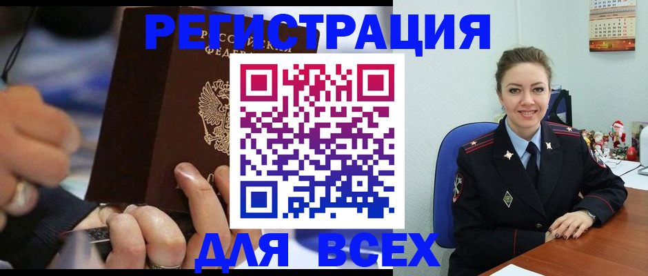 временная регистрация в Железноводске